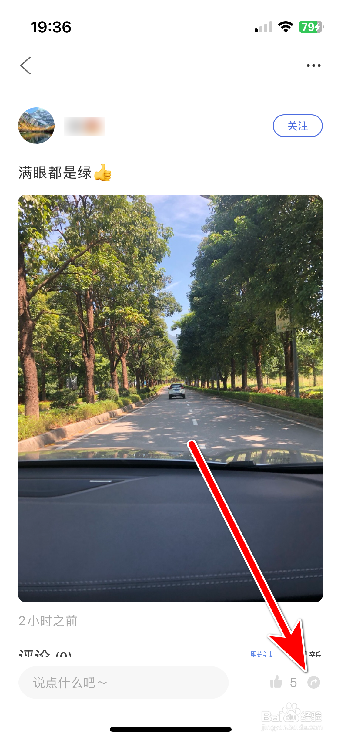 赛力斯汽车如何分享动态给微信好友