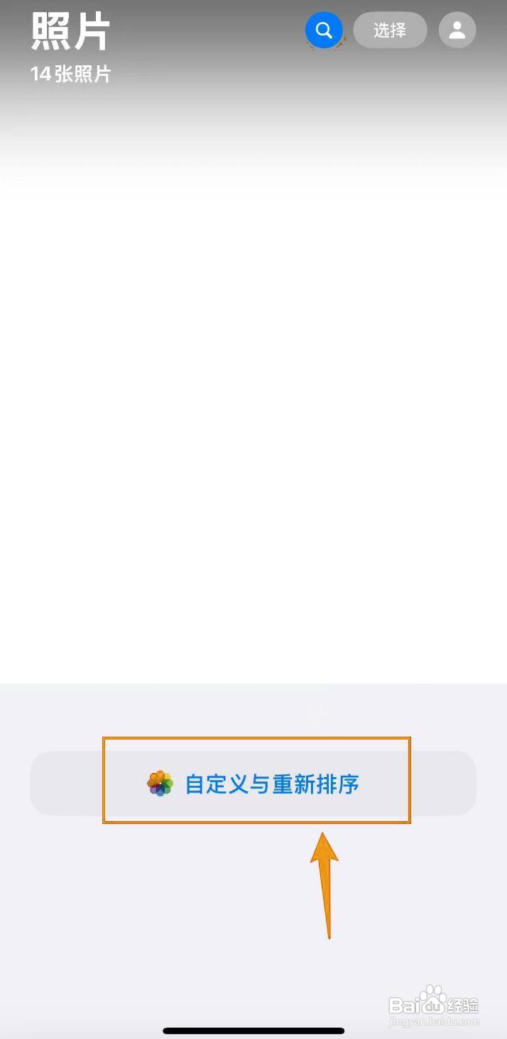 如何显示苹果手机照片最近日子？