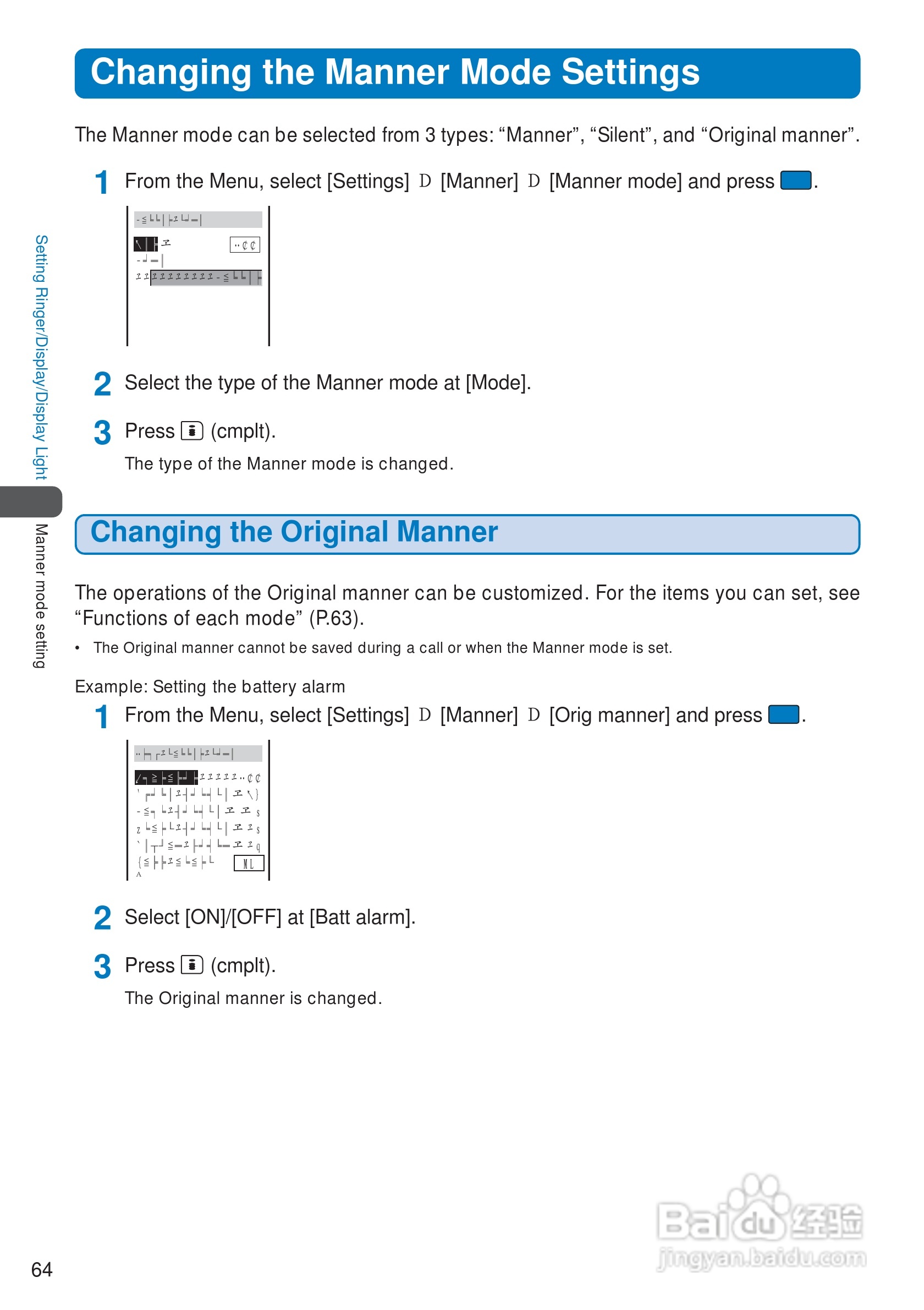 DoCoMo SO213iWR移动电话说明书:[7]