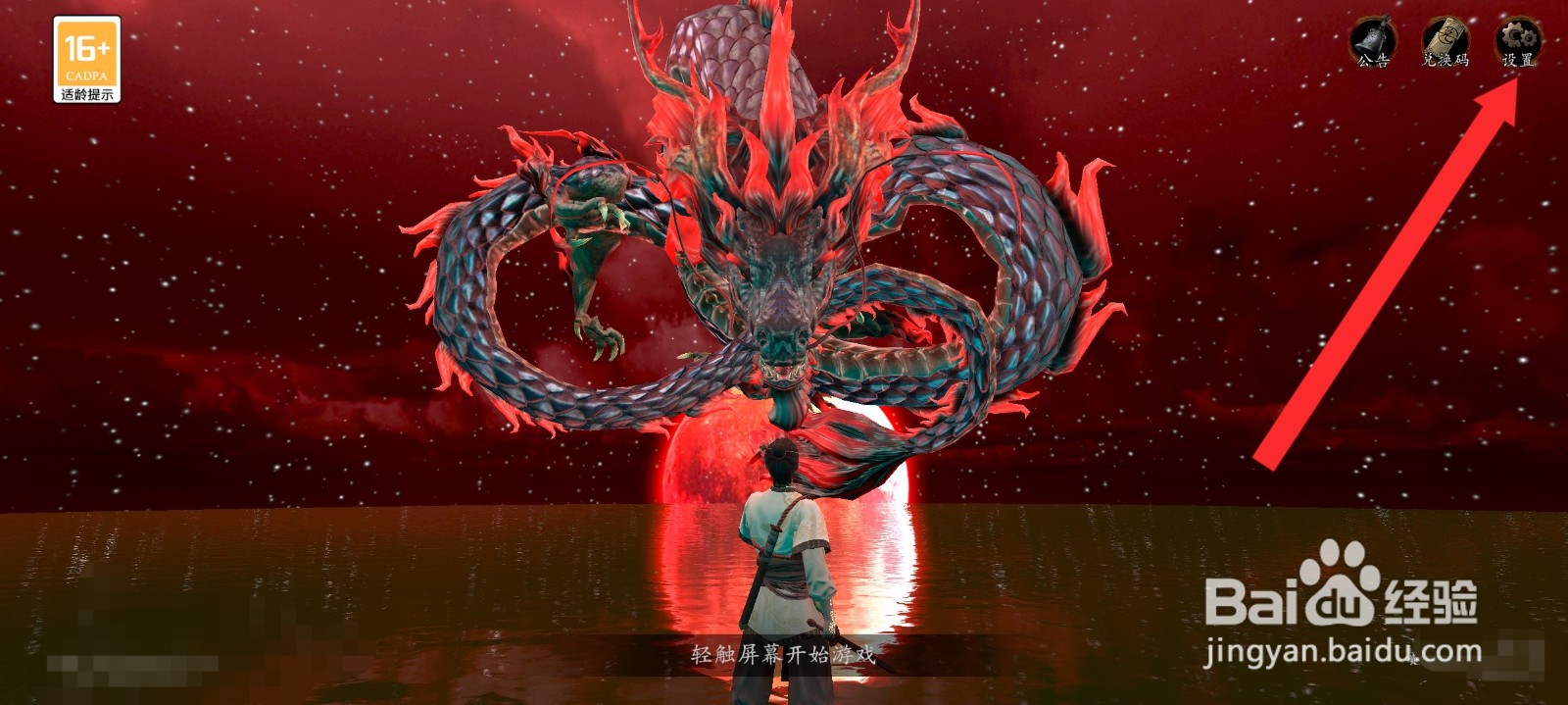 捕盗行纪如何设置柔和模式