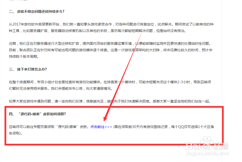 英雄联盟#怎么免费领取娜美源代码皮肤?