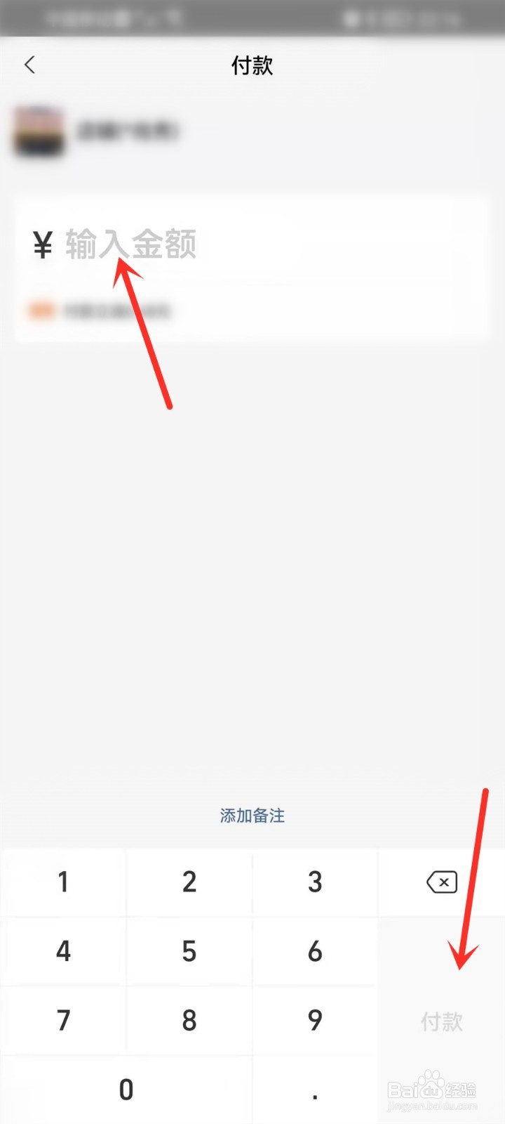 支付宝到店红包可以叠加使用吗