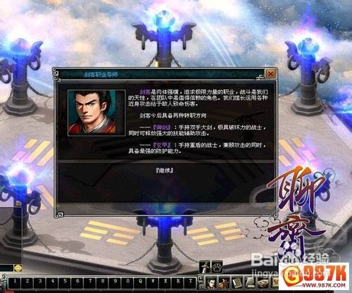 《聊斋》九大职业特色大揭秘