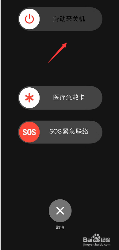 iPhone 11怎么关机重启