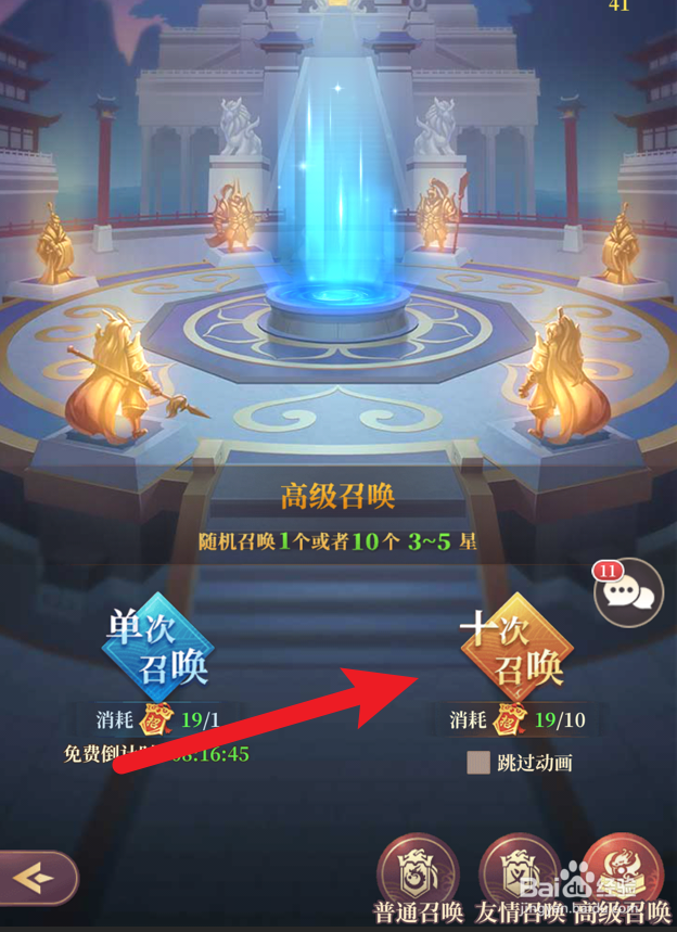 武圣三国怎么获得武将