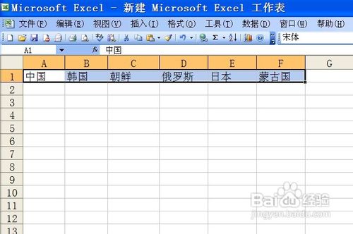 如何使用excel中的语音校对功能