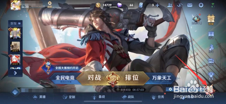 王者荣耀s30赛季装备改动