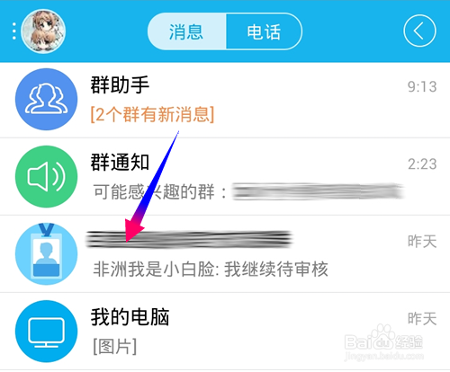 手机QQ上传群文件,手机QQ如何上传文件到群共享?