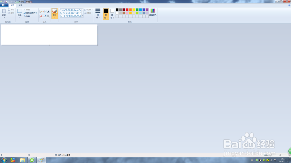 如何将绘图快捷方式添加到桌面