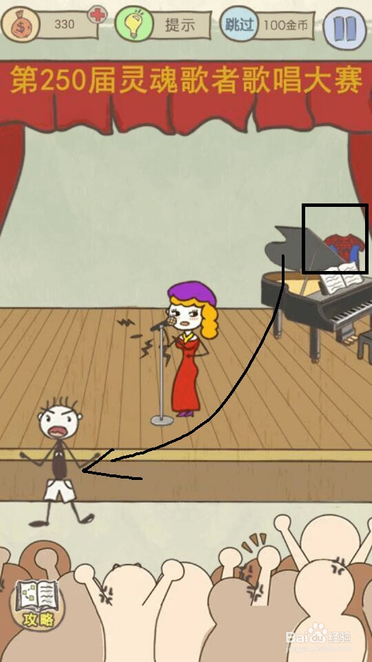 史小坑的爆笑生活15攻略：第17--24关