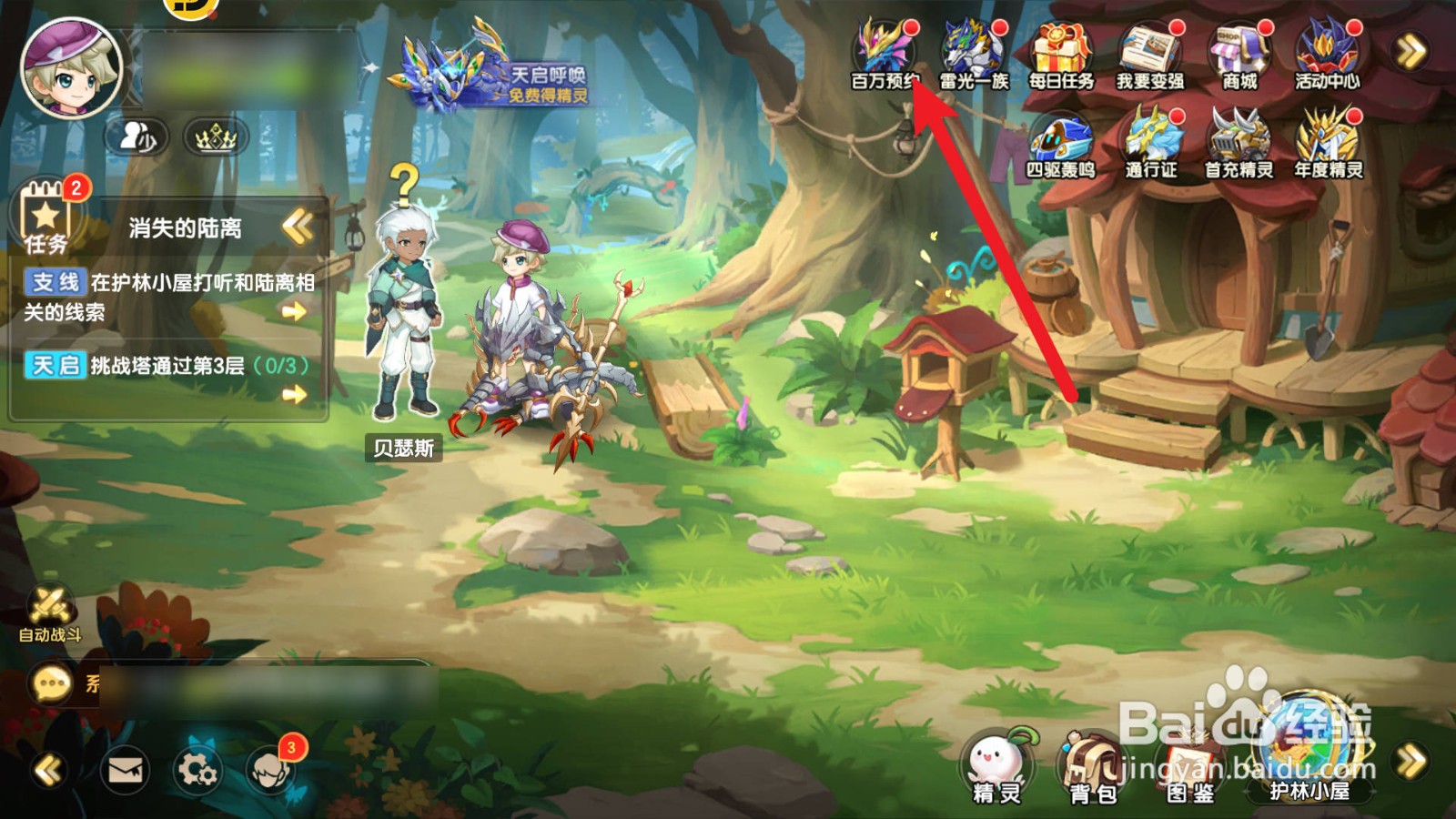 西普大陆怎么获得蓝小龙