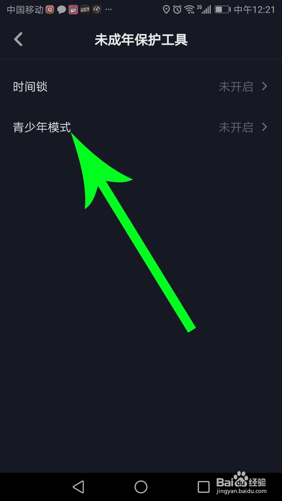 抖音怎么设置青少年模式