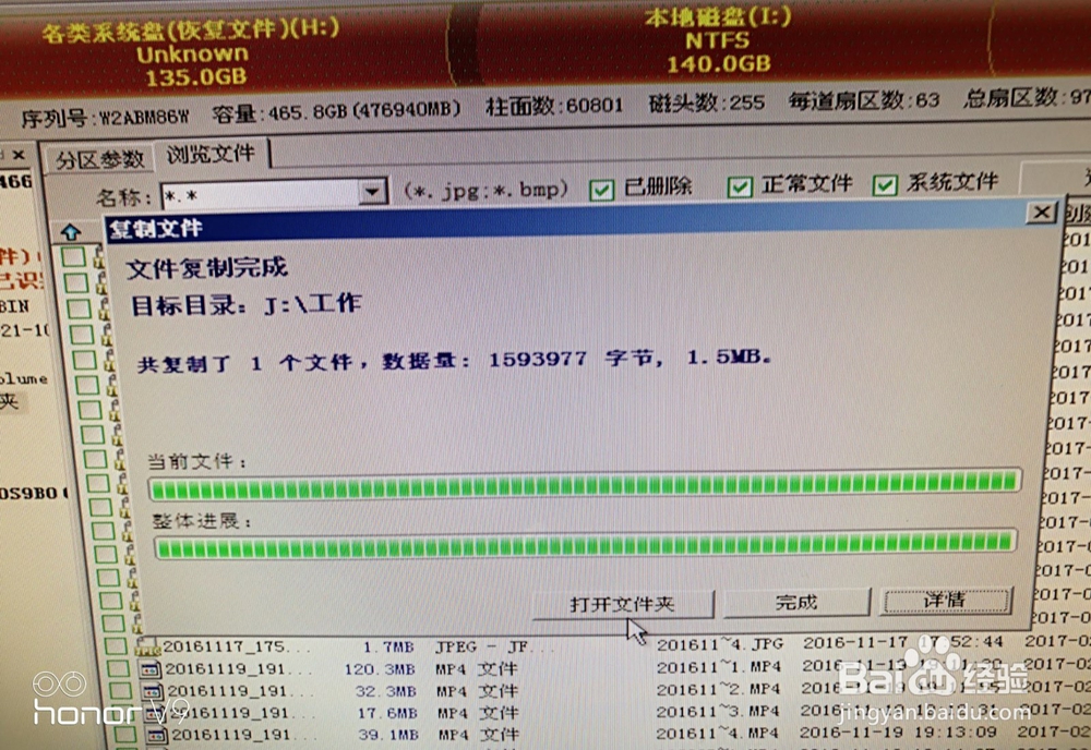如何在PE下简单做到恢复误删除误格式化的文件