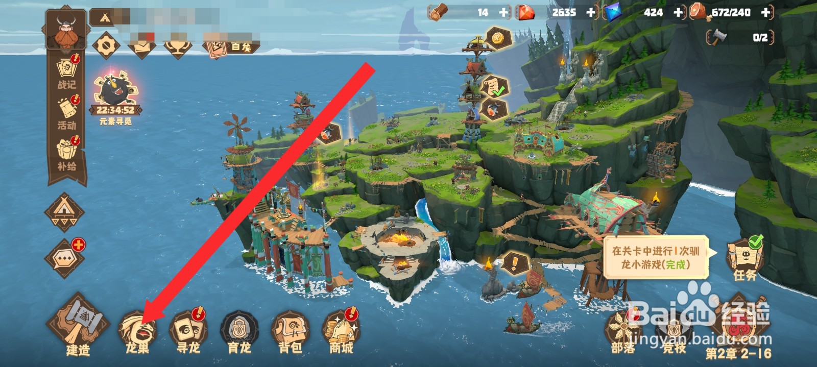 驯龙高手旅程的尖牙龙如何穿戴珍宝