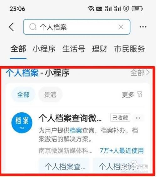 学校倒闭了档案丢失怎么补办
