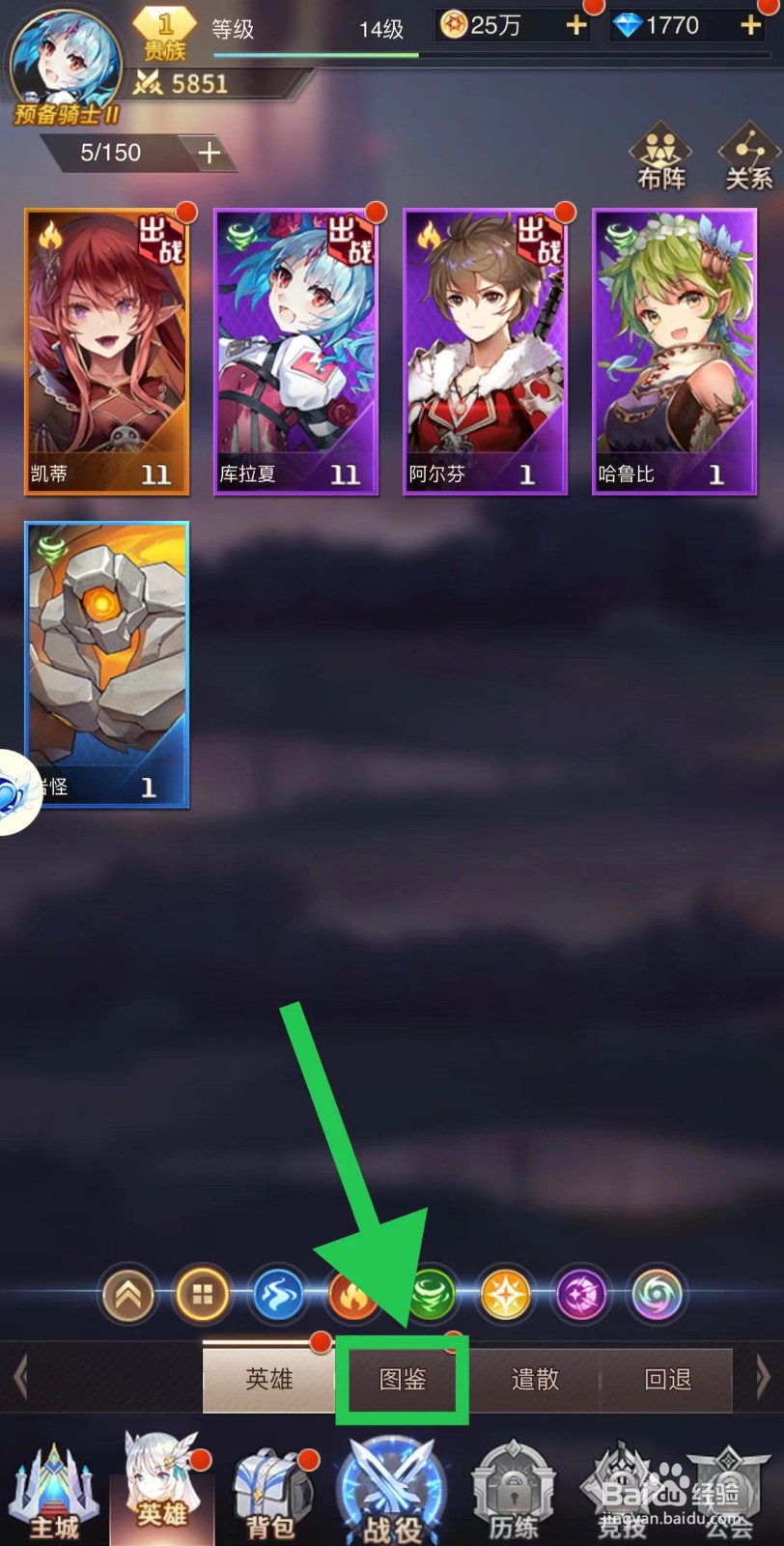 爱琳诗篇怎么查看杰西卡的必杀