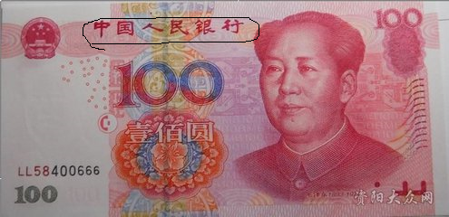 如何验证钱的真假