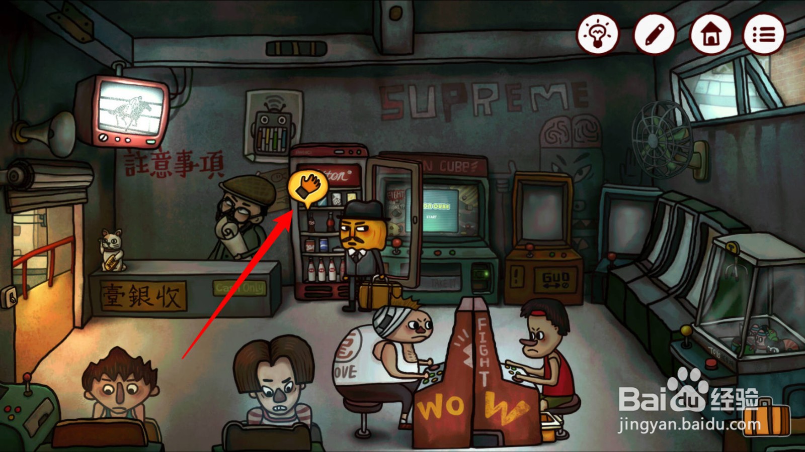 南瓜先生2九龙城寨游戏室冰箱怎么打开