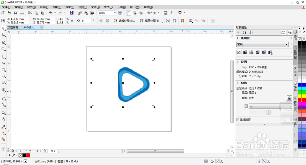 比ps还快速的抠图方法