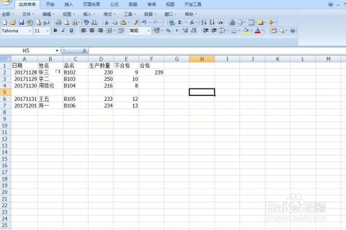 excel表格怎么插入行或列