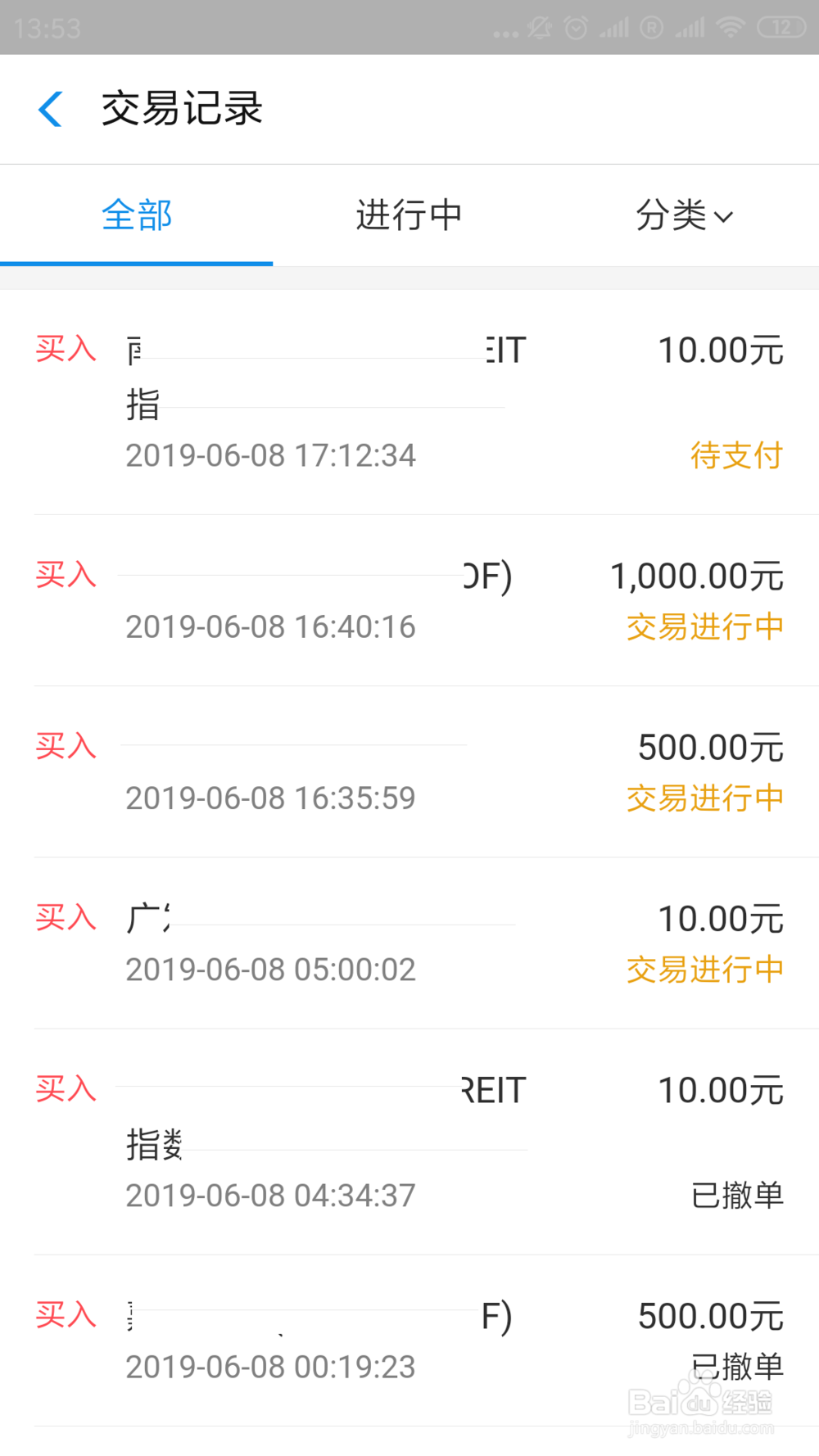 支付宝基金如何查询确认净值计算日期