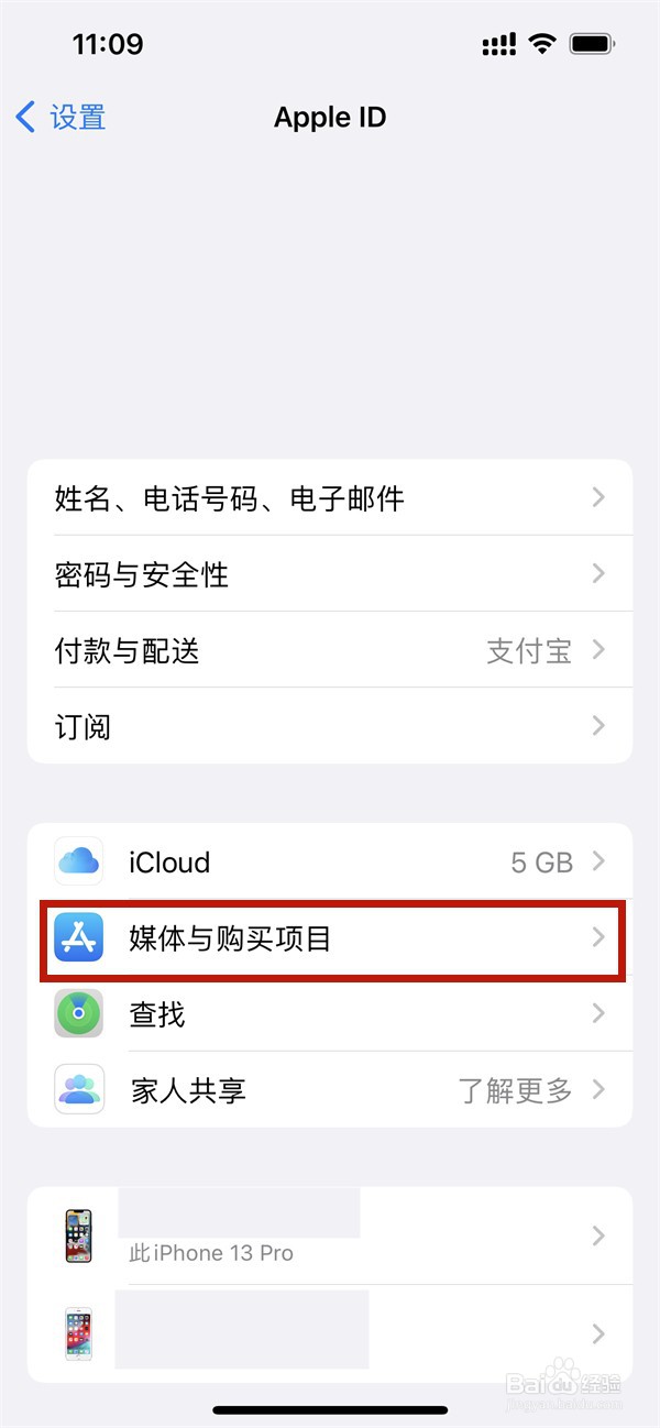 iPhone怎么禁止ipad同步软件