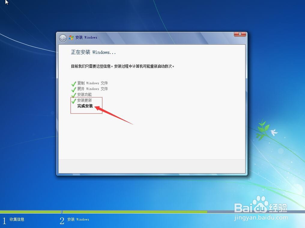 XP怎么升级win7
