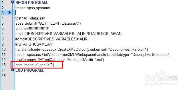 SPSS python教程：[7]读取透视表中的平均数