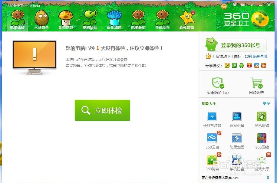 如何检测（查看）电脑运行状况（两种常用方法）
