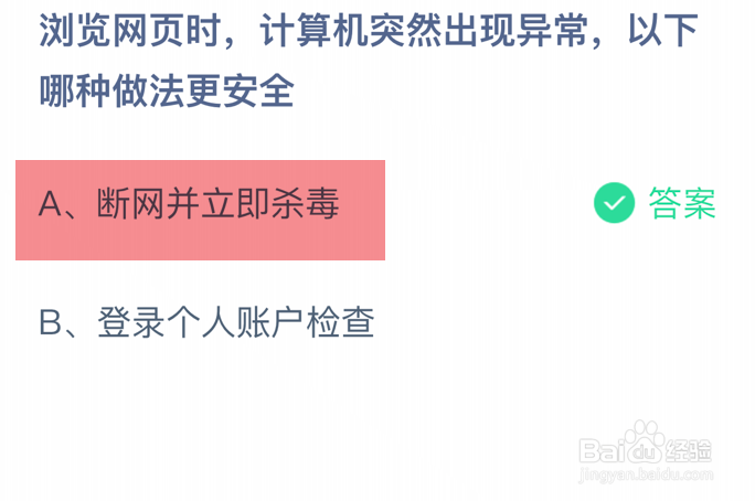 蚂蚁庄园小课堂2024年9月12日最新答案