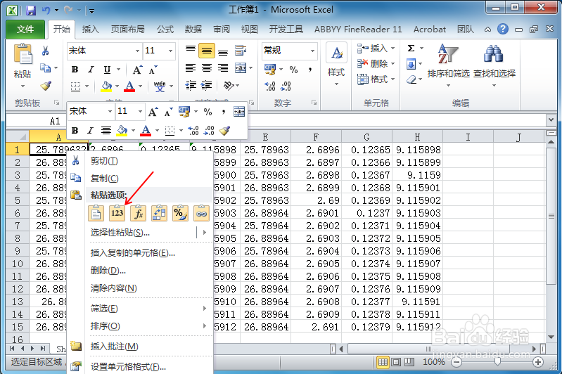 Excel表格去除单引号的四种方法