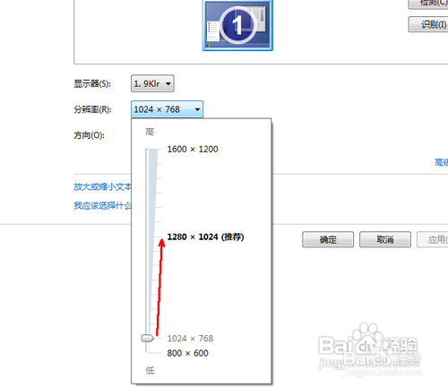 如何调整电脑的分辨率！！！