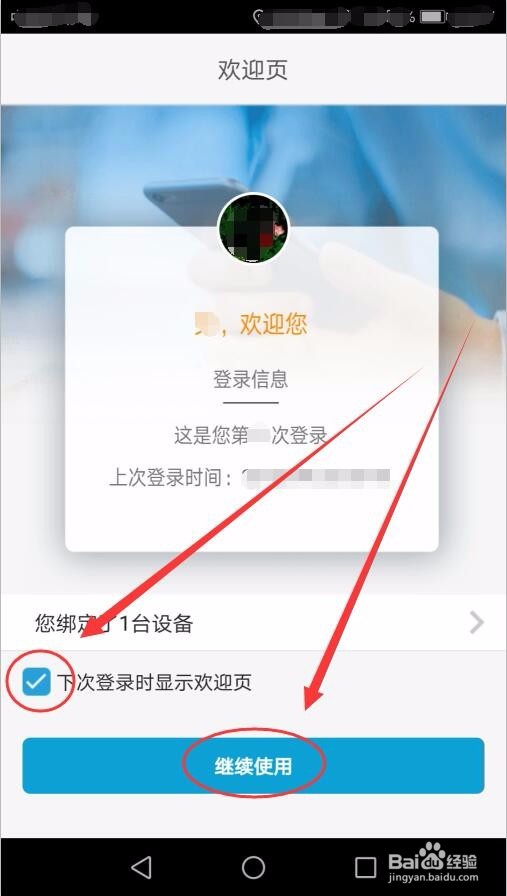 如何用丰收互联缴纳大病保险