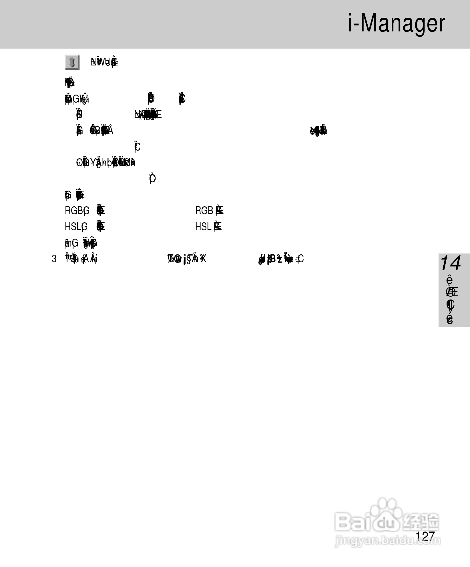 OKWAP A265手机说明书:[13]