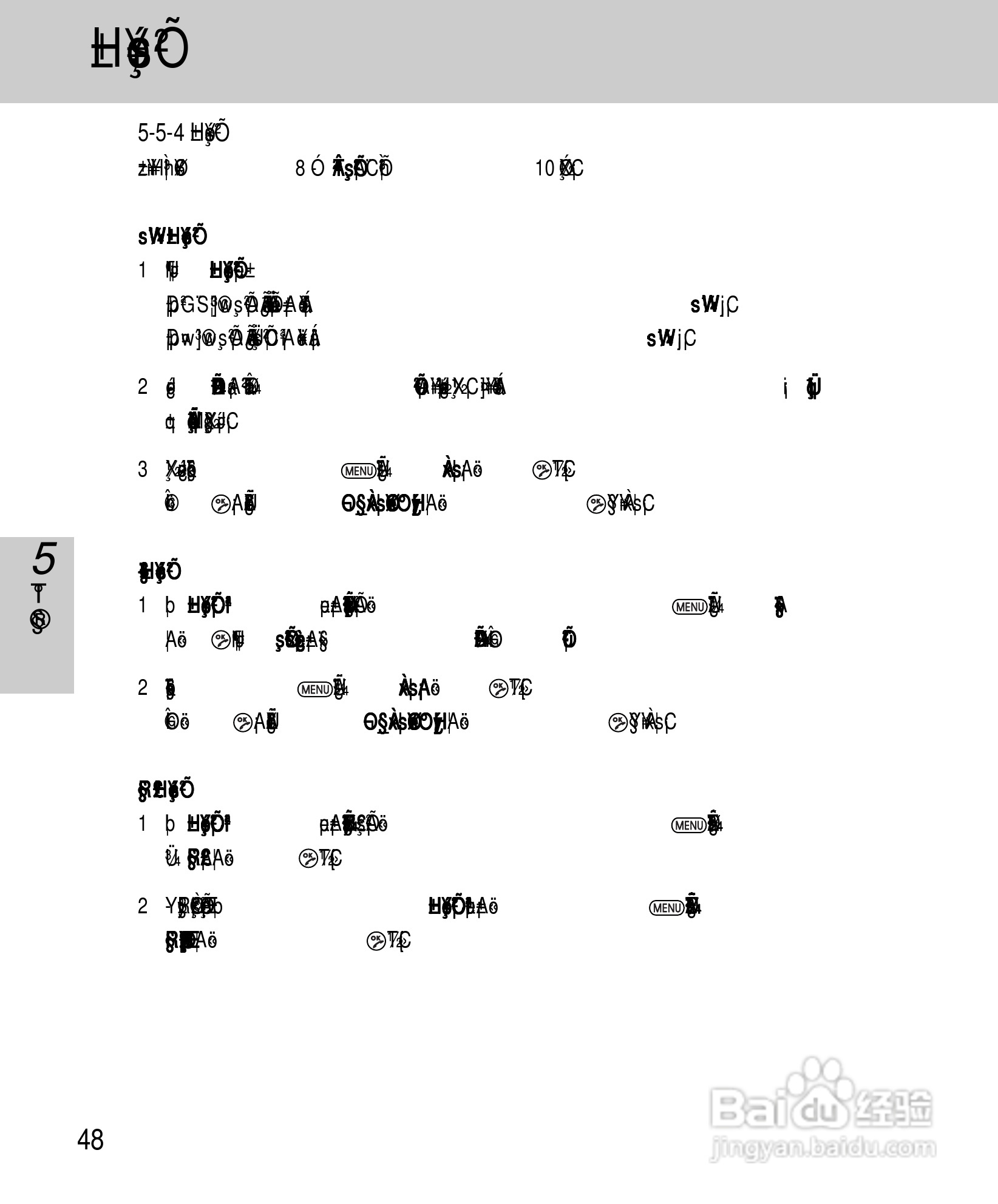 OKWAP A265手机说明书:[5]
