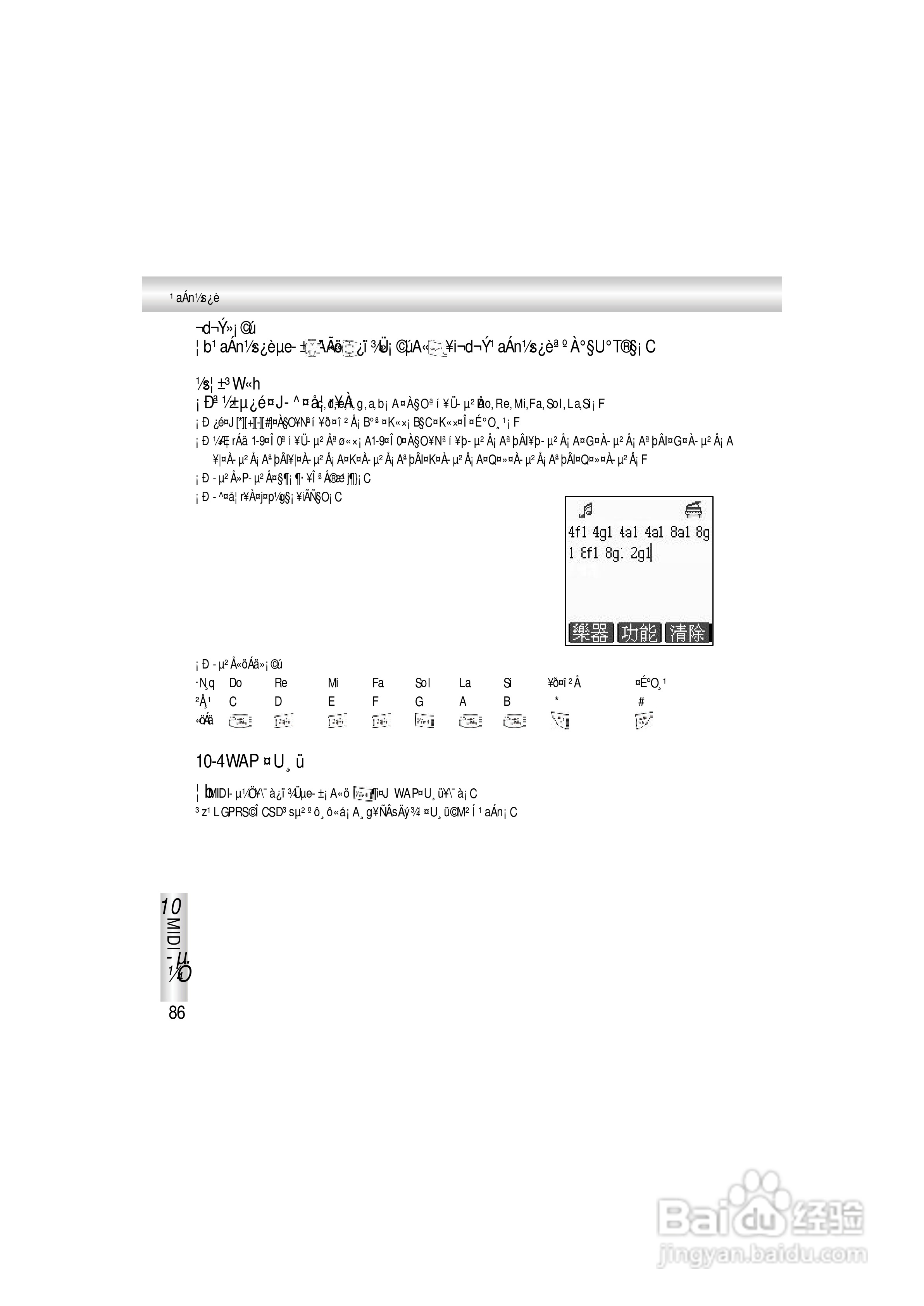 OKWAP A363手机说明书:[10]