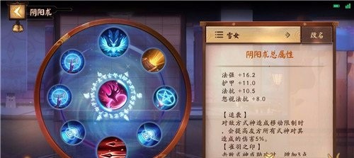 决战平安京雪女攻略