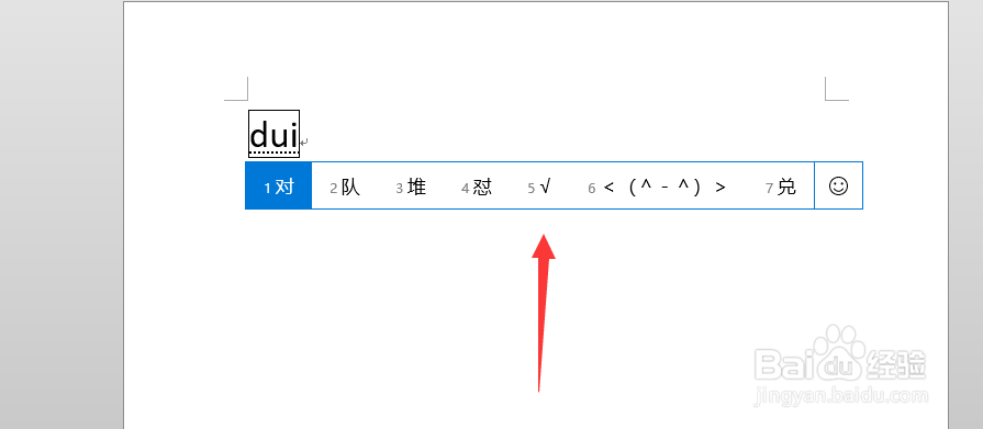 Word中怎么方框内打对号√