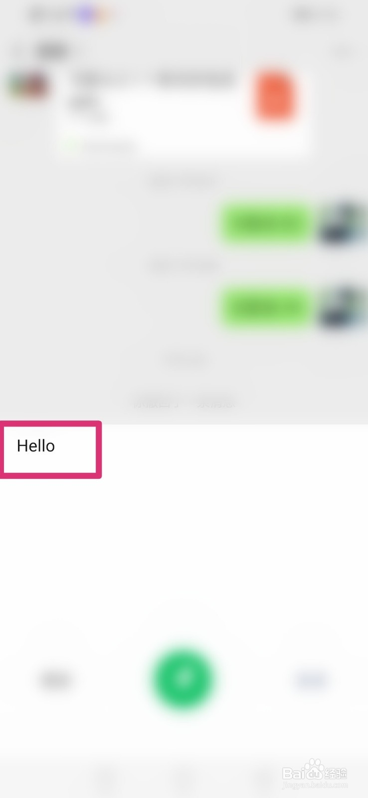 微信如何语音输入?