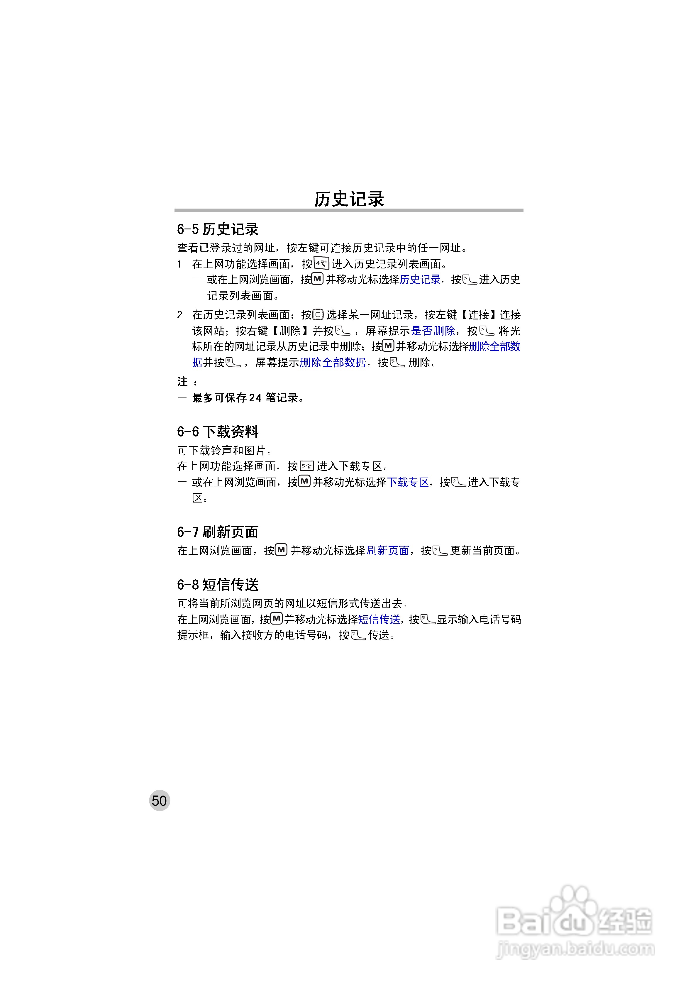 OKWAP ok272手机说明书:[6]