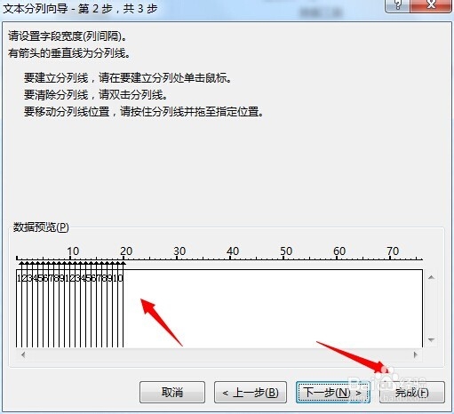 Excel 2013按小格分别填写身份证号码的方法