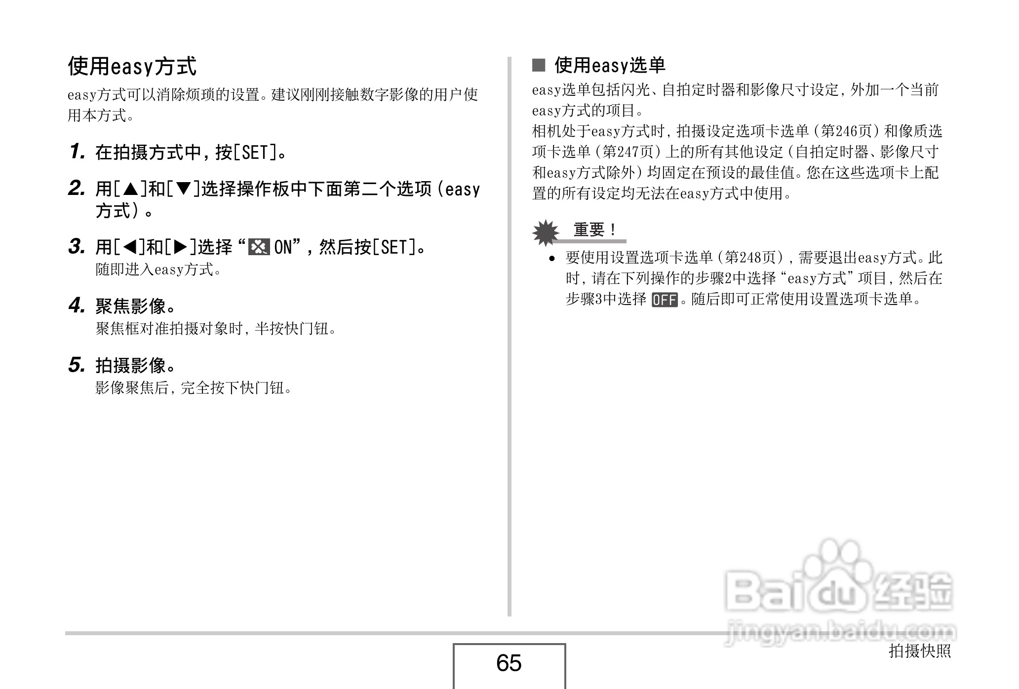 卡西欧EX-Z8数码相机使用说明书.pdf:[7]