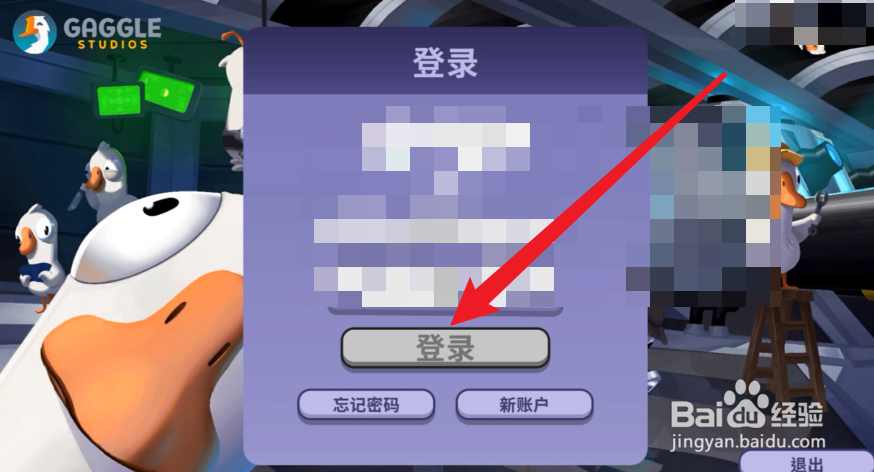 鹅鸭杀怎么更新