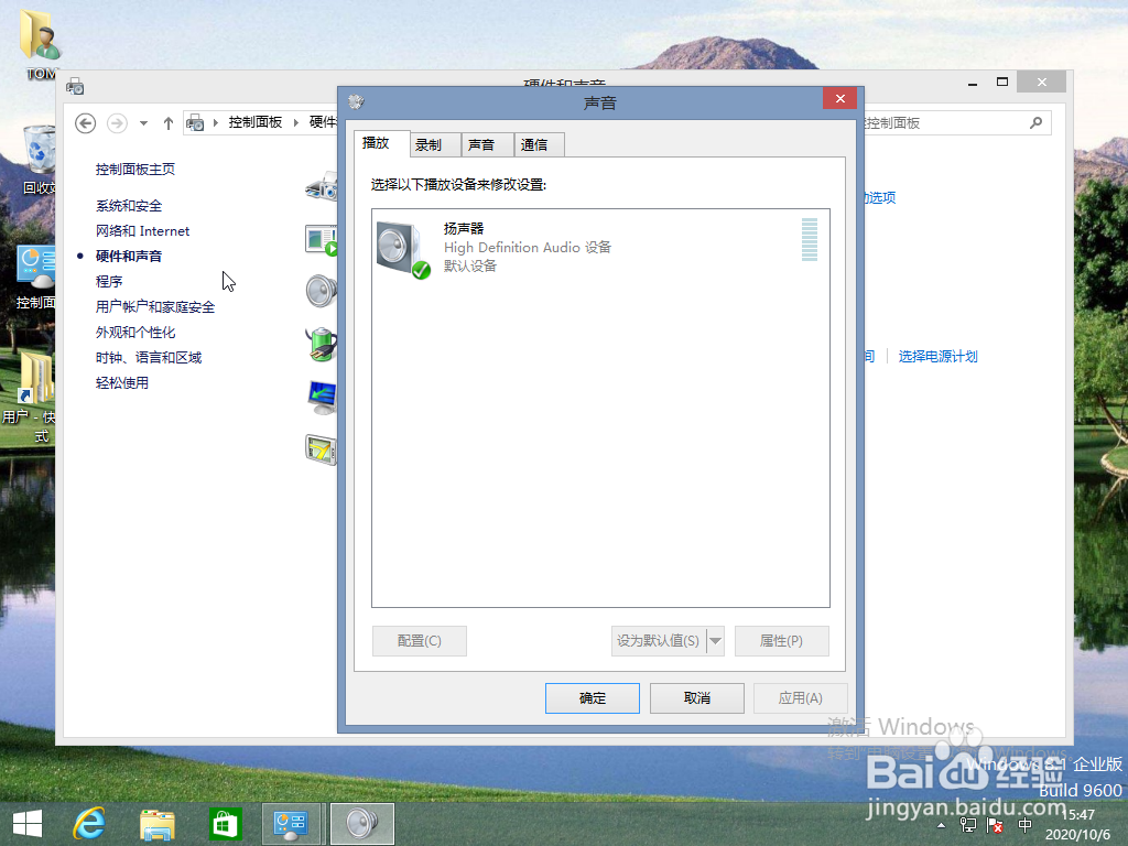 <b>Win8如何禁止播放Windows启动声音</b>