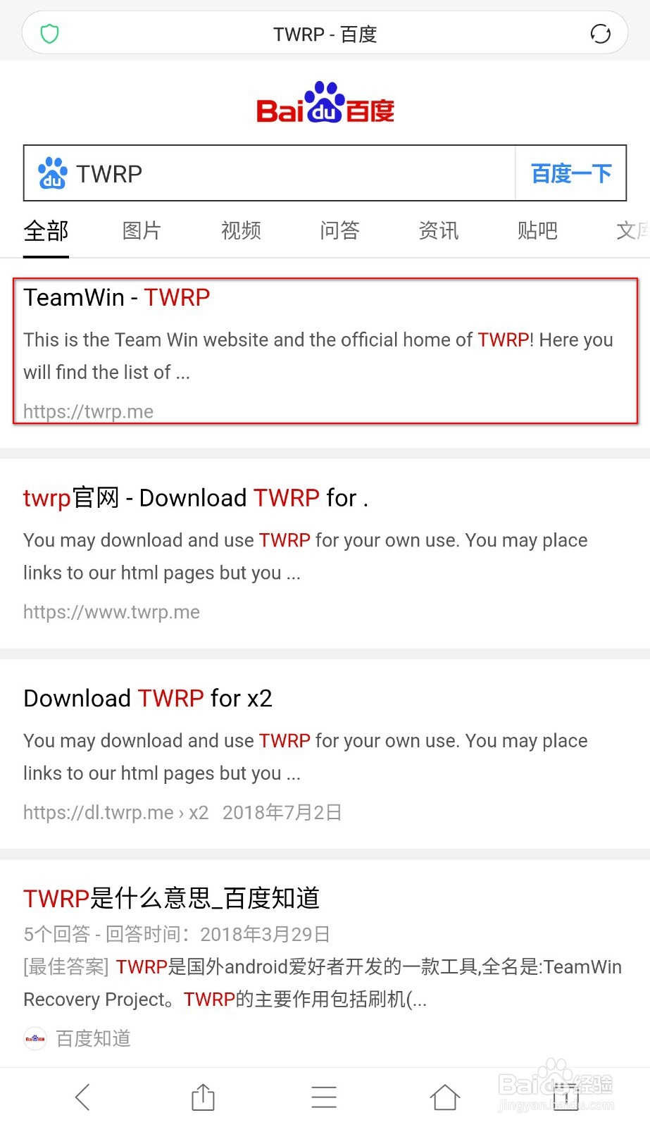 如何更新TWRP