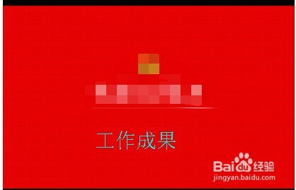 工作转正经验总结