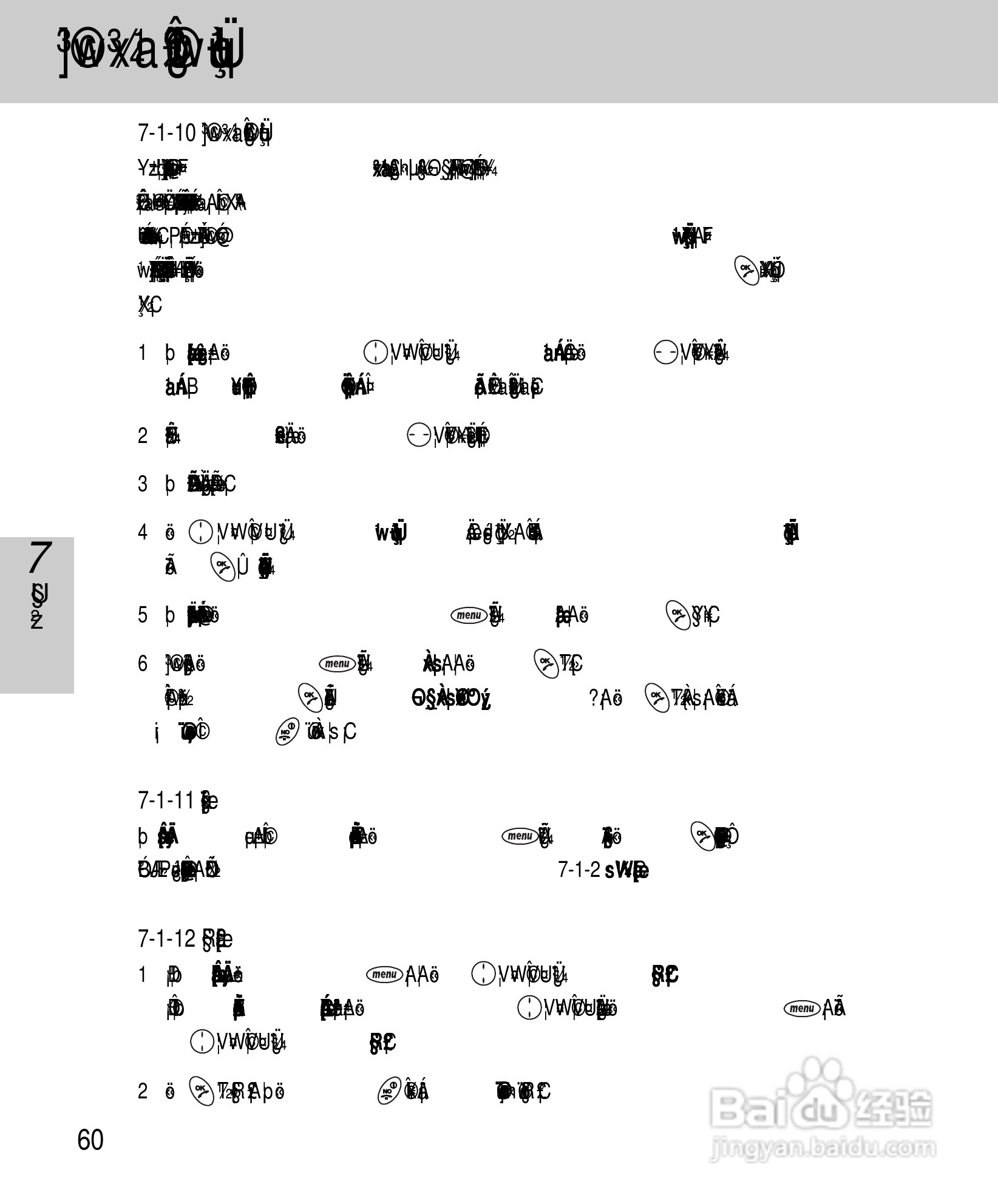 OKWAP A263手机说明书:[7]