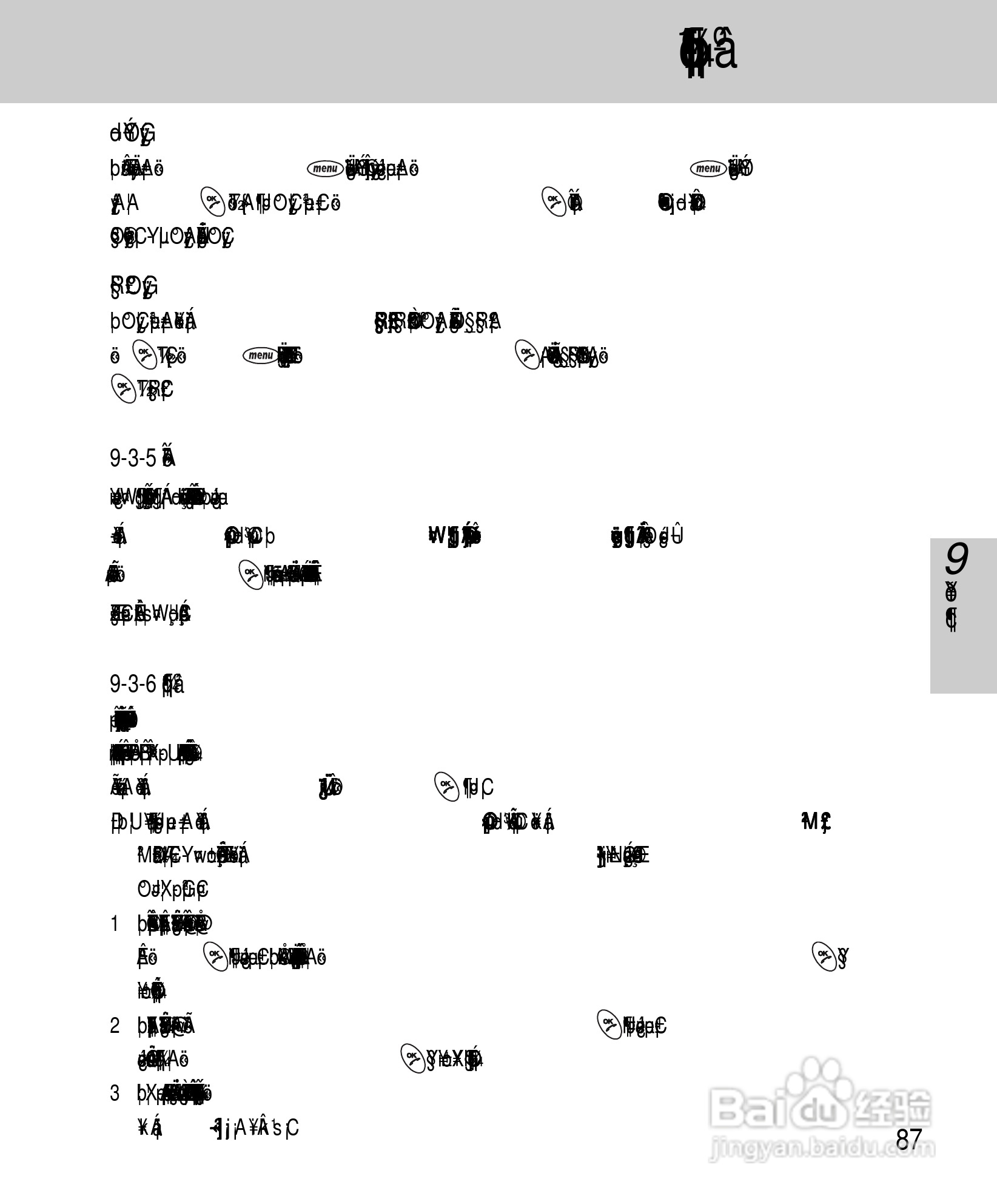 OKWAP A263手机说明书:[10]