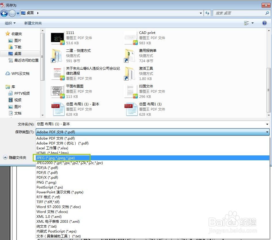 CAD如何打印出清晰的JPG图片(细节部位可看清)