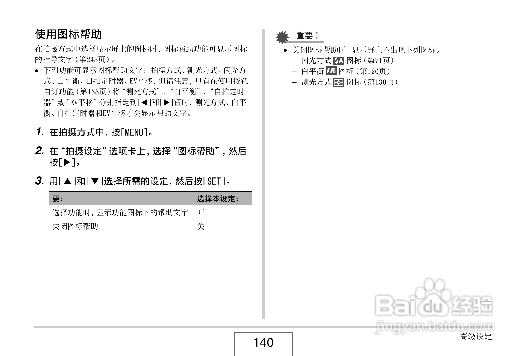 卡西欧EX-Z8数码相机使用说明书.pdf:[14]